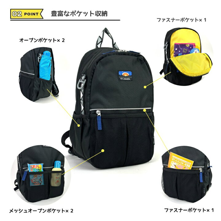 楽天市場】コロンビア キッズ リュック 4歳 5歳 Columbia リュック 