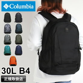 コロンビア リュック 30L レディース 大容量 リュックサック Columbia PANACEA BACKPACK パナシーア バックパック PU8709 デイパック オムニシールド 撥水 通勤 通学 アウトドア 旅行 ビジネス B4 A4 メンズ ジュニア 学生 男女兼用 カジュアル オシャレ ブランド 人気
