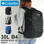 コロンビア リュック 大容量 レディース リュックサック Columbia PEPPER ROCK 30L BACKPACK ペッパーロック30Lバックパック PU8711 デイパック 撥水 オムニシールド デイリー 通勤 通学 アウトドア 旅行 アウトドア B4 PC収納 メンズ 大学生 高校生 ブランド 人気