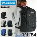 コロンビア リュック 大容量 レディース リュックサック Columbia PEPPER ROCK 30L BACKPACK ペッパーロック30Lバックパック PU8711 デイパック 撥水 オムニシールド デイリー 通勤 通学 アウトドア 旅行 トラベル B4 PC収納 メンズ 高校生 大学生 ブランド 人気