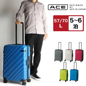 スーツケース 軽量 拡張 Mサイズ エース オーバル ハード ACE 06422 OVAL キャリーケース ファスナータイプ 57～70L 5～6泊 TSAロック 双輪キャスター 国内旅行 海外旅行 出張 メンズ レディース