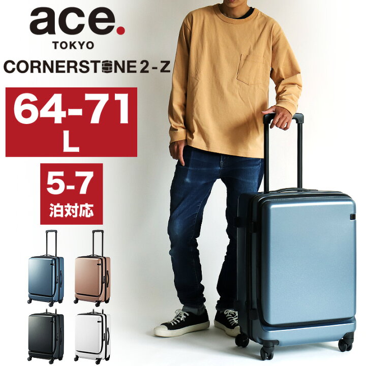 楽天市場】エース スーツケース Mサイズ フロントオープン ace.TOKYO 