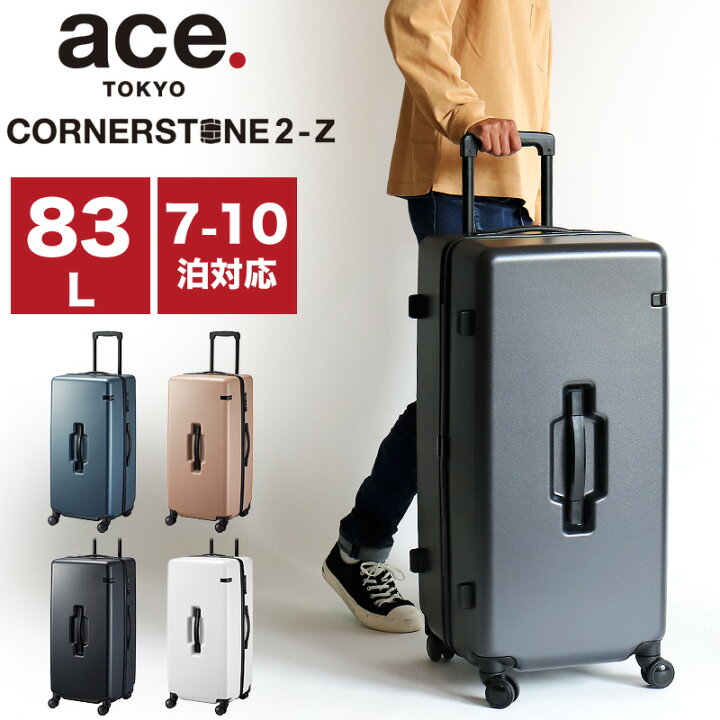 楽天市場】エース スーツケース ace.TOKYO エーストーキョー Lサイズ  