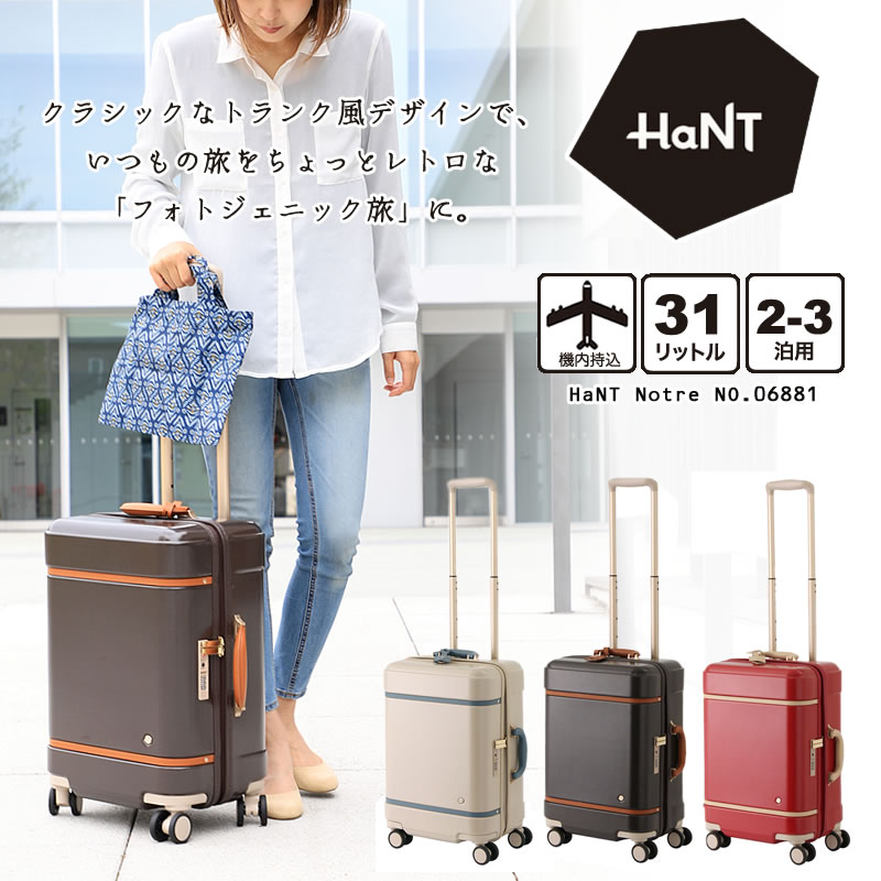 楽天市場】エース ハント スーツケース 機内持ち込み Sサイズ 31L HaNT