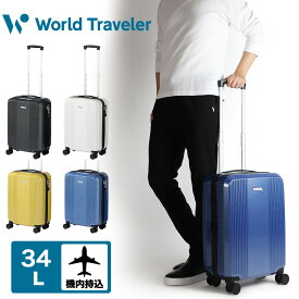 スーツケース Sサイズ 機内持ち込み 34L 軽量 ワールドトラベラー World Traveler ボトムベイ ハード ACE 06951 キャリーケース キャリーバッグ ファスナータイプ TSロック 双輪キャスター 静音 ストッパー付き 国内旅行 海外旅行 出張 ビジネス メンズ レディース 2泊 3泊