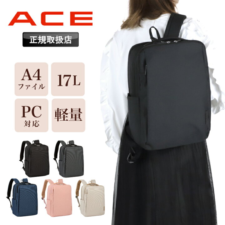 楽天市場】エース リュック レディース 17L ACE リュックサック バック 