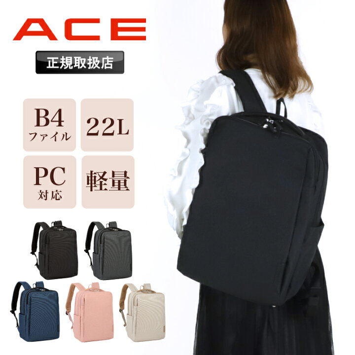 楽天市場】エース リュック レディース 22L ACE リュックサック バック 