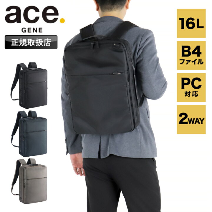 楽天市場】エース リュック メンズ 16L エースジーン ace.GENE 