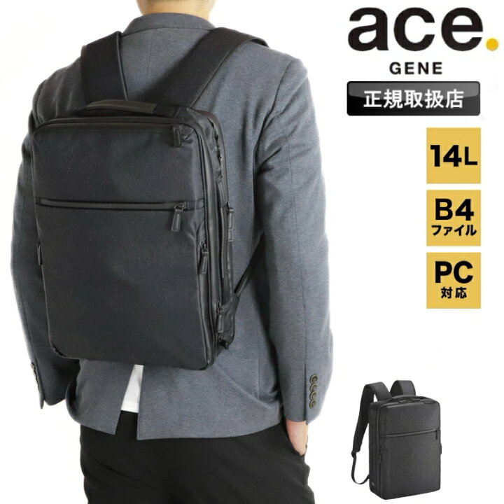 楽天市場】エース リュック メンズ 14L エースジーン ace.GENE 