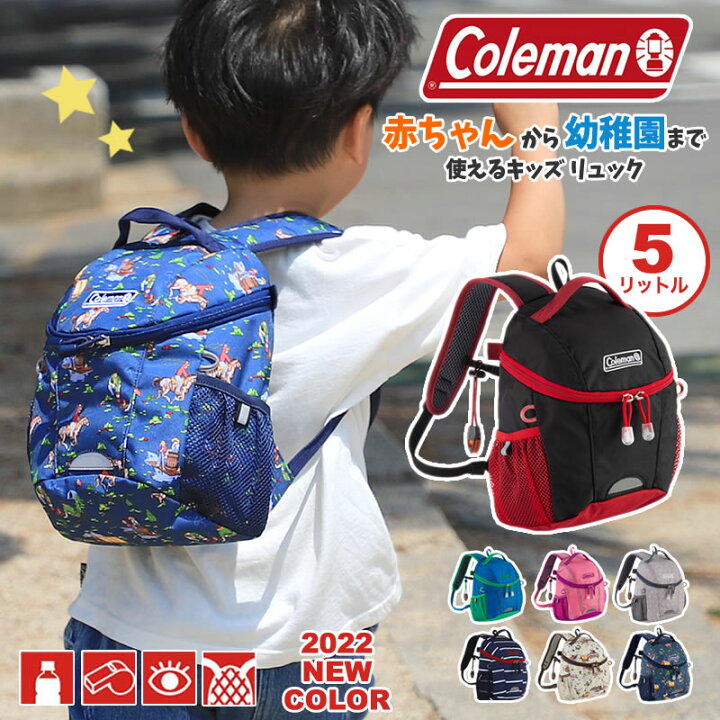 楽天市場 Coleman コールマン Kids Petit キッズ プチ 5l ベビーリュック ファーストバッグ ミニリュック リュック リュックサック 女の子 男の子 出産祝い 保育園 就学前 ネイビー レッド ブルー ピンク 1歳 2歳 3歳 Bag Shop Arr