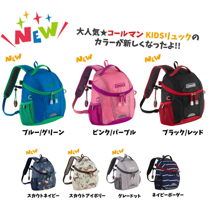 楽天市場】コールマン リュック キッズ Coleman KIDS PETIT キッズ  