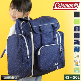 コールマン リュック 大容量 林間学校 Coleman 大型リュック 50L TREKPACK トレックパック サブリュック リュックサック 修学旅行 旅行 キッズ ジュニア 子供 女の子 男の子 女子 男子 小学生 中学生 大容量 大きめ アウトドア 拡張 ナップサック 防災リュック リフレクター