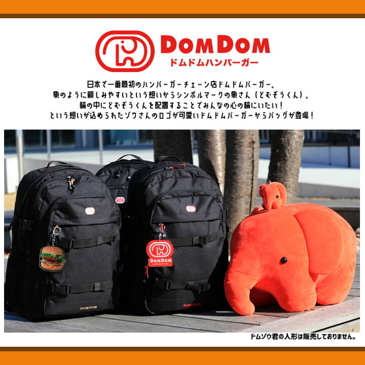 楽天市場】DOMDOM ドムドムハンバーガー リュック リュックサック 