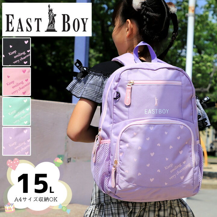 楽天市場 Eastboy イーストボーイ リュックサック デイパック リュック キッズ ジュニア こども 子ども 子供 ブランド 15l 女の子 かわいい おしゃれ 小学生 中学生 中学年 幼児 幼稚園 保育園 Eba34 Bag Shop Arr