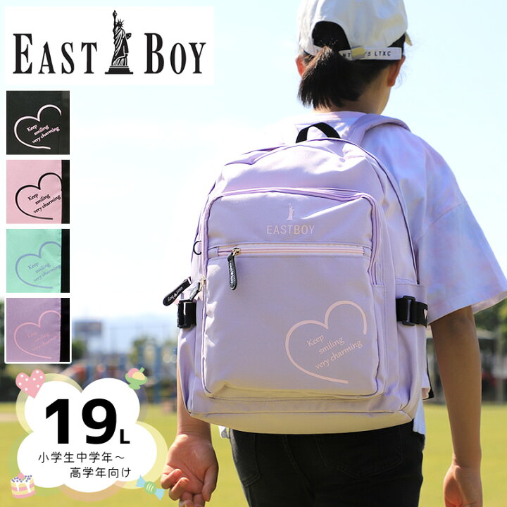 楽天市場 Eastboy イーストボーイ リュックサック デイパック リュック キッズ ジュニア こども 子ども 子供 ブランド 19l 女の子 かわいい おしゃれ 小学生 中学生 中学年 高学年 Eba35 Bag Shop Arr