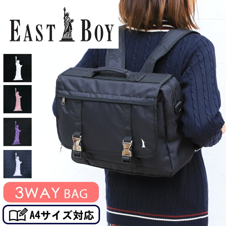 楽天市場 22年2月新入荷 Eastboy イーストボーイ リュック リュックサック ショルダーバッグ トートバッグ レッスンバッグ 3way 女の子 おしゃれ 女子 小学生 中学生 高学年 キッズ ジュニア 子ども 子供 お稽古 ピアノ 塾 通塾 おけいこ 手提げ 通学 通園 Eba47