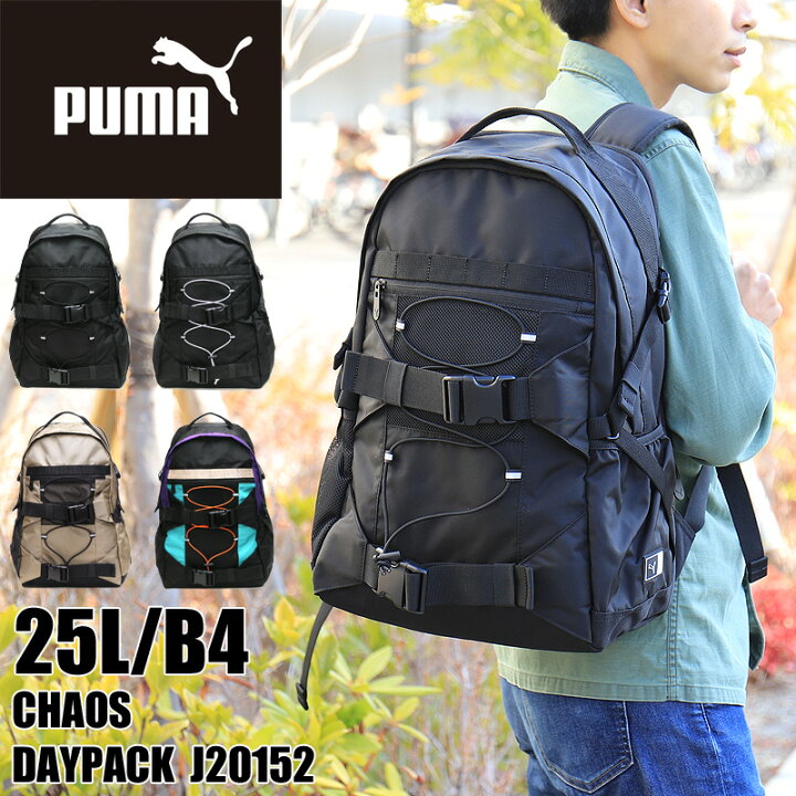 楽天市場 Puma プーマ Chaos カオス リュック デイパック リュックサック バックパック 25l 大容量 普段使い 通勤 通学 アウトドア スポーツ 部活 旅行 撥水 軽量 B4 Pc収納 メンズ レディース ジュニア 高校生 中学生 男子 女子 男女兼用 ブランド 人気