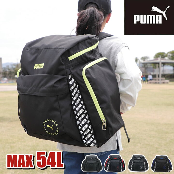 楽天市場】プーマ リュック サブリュック 46L 54L PUMA 大型リュック 