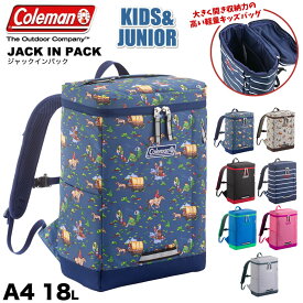 コールマン リュック キッズ 18L Coleman 軽量 小学生 JACKINPACK ジャックインパック ジュニア バックパック ディパック デイパック リュックサック 男の子 女の子 リフレクター チェストベルト 中学生 子供 アウトドア 部活 塾リュック 塾バッグ A4 送料無料