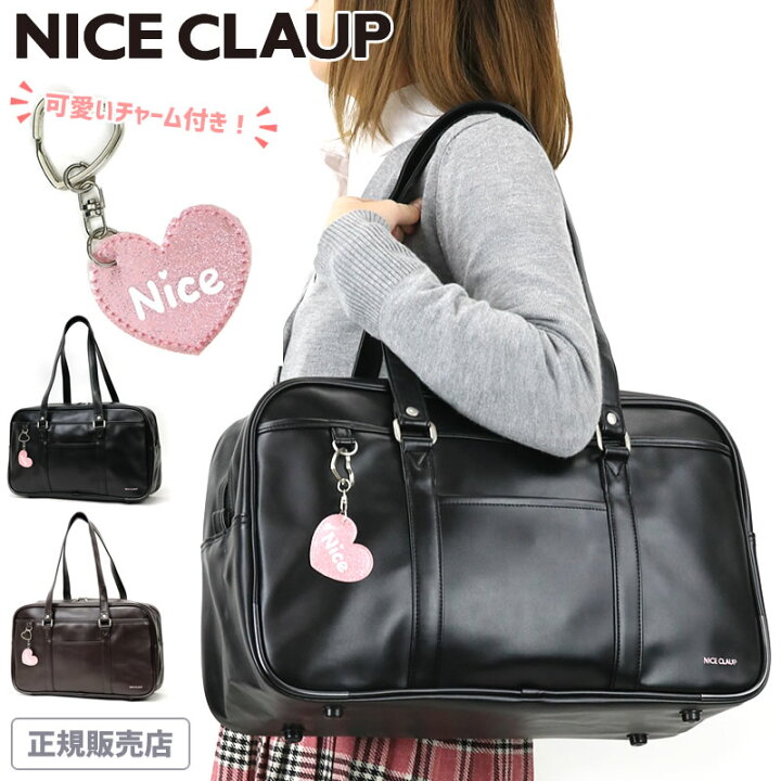 楽天市場 スクールバッグ Niceclaup 通学 高校生 女子 おしゃれ 大容量 ナイスクラップ スクールボストン ボストンバッグ 学生鞄 スクバ 通学かばん 学生 中学生 合成皮革 合皮 レディース ジュニア 学校 無地 人気 可愛い シンプル Nc378 Bag Shop Arr