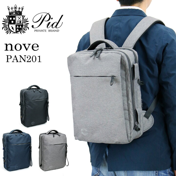 楽天市場】リュック ビジネスリュック メンズ 軽量 PID noveシリーズ 