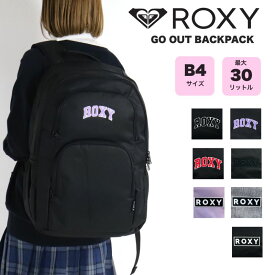 ロキシー リュック ROXY レディース 2024 新作 女の子 女子高生 バックパック 大容量 通学 旅行 30L 保冷機能 アウトドア BA A4 おしゃれ かわいい スポーツ ブランド お出かけ用 トラベル 通勤用バッグ 通学バッグ RBG241301