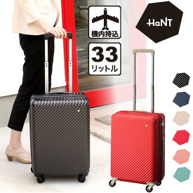 エース ハント スーツケース 機内持込 Sサイズ HaNT mine ストッパー付き 33L 05745 外寸合計112cm TSA ハント マイン キャリーケース キャリーバッグ 旅行用品 旅行かばん レディース 女性 おしゃれ かわいい キャスターカバー付き 1〜2泊用