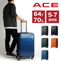 楽天市場】ACE エース（容量（スーツケース）61 ～ 70.9L）（スーツ 