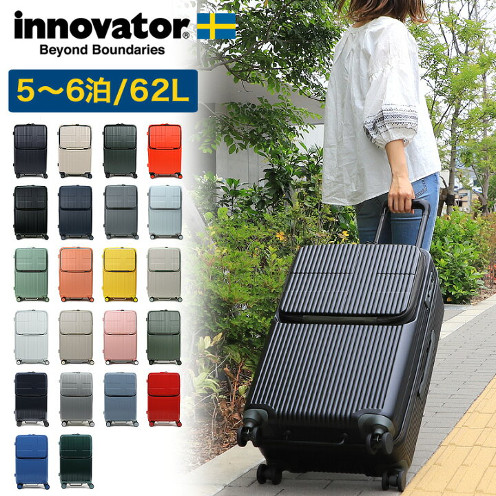 楽天市場】イノベーター スーツケース Mサイズ 62L INV60 innovator 