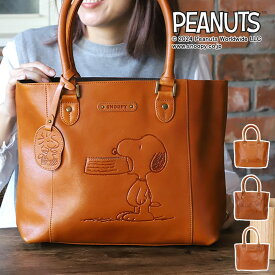 スヌーピー グッズ 大人向け PEANUTS SNOOPY A4 15L トートバッグ トートバック トート 鞄 バッグ 大容量 snoopy bag ピーナッツ キャラクター ウッドストック 刺繍 パッチワーク チャーム レザー 本革 牛革 大人 かわいい レディース おしゃれ 贈り物 ギフト TOTEBAG