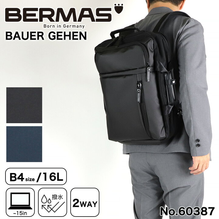 楽天市場】BERMAS バーマス リュック メンズ ブランド ビジネスバッグ 