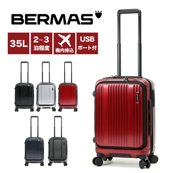 楽天市場】BERMAS バーマス スーツケース 機内持ち込み 35L 軽量  