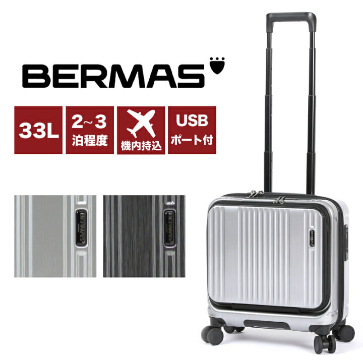 楽天市場】BERMAS バーマス スーツケース 機内持ち込み 33L 軽量 