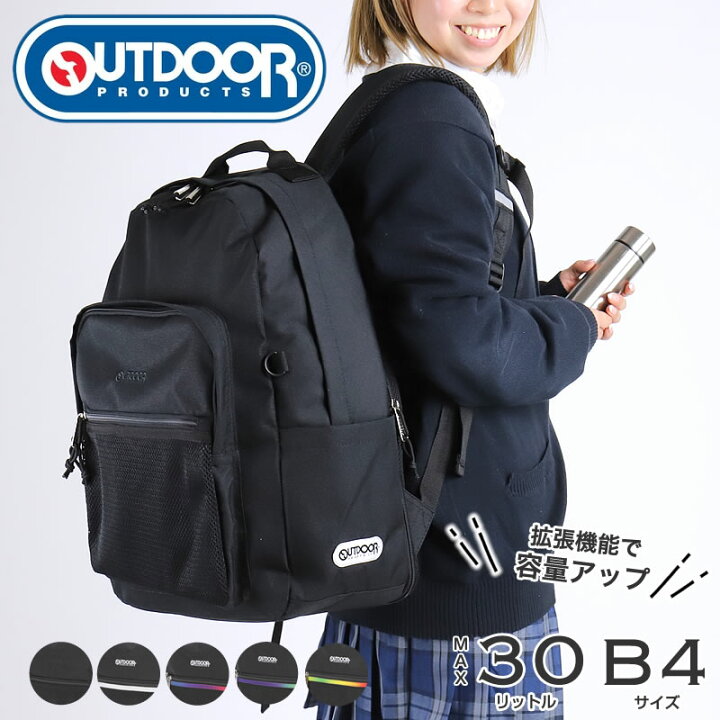 楽天市場】outdoor products リュック アウトドア メンズ カジュアル 
