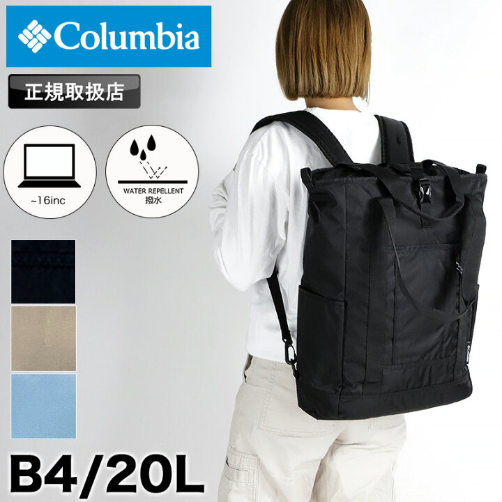 楽天市場】コロンビア リュック レディース リュックサック Columbia 
