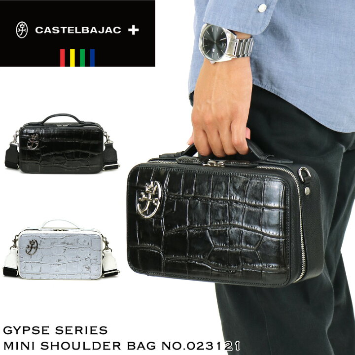 楽天市場】CASTELBAJAC カステルバジャック Gypse ジプス ミニ 