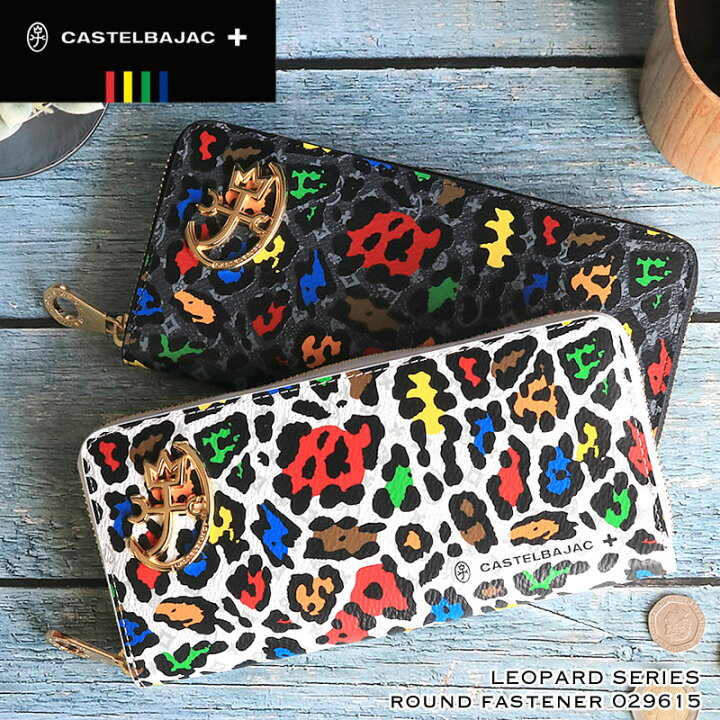 楽天市場】カステルバジャック 財布 長財布 CASTELBAJAC Leopard 