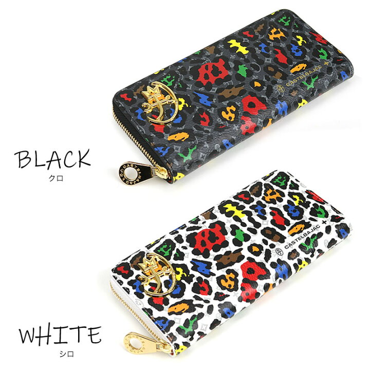 楽天市場】カステルバジャック 財布 長財布 CASTELBAJAC Leopard 