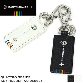 カステルバジャック キーホルダー CASTELBAJAC Quattro クアトロ スマートキー対応 4連 普段使い ビジネス メンズ レディース 男女兼用 ブランド 本革 牛革 レザー イタリアンレザー 人気 ブランド プレゼントに カジュアル オシャレ 小物 058621