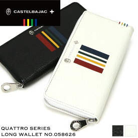 カステルバジャック 財布 長財布 小銭入れ CASTELBAJAC Quattro クアトロ ラウンドファスナー長財布 ロングウォレット 札入れ メンズ レディース 男女兼用 ブランド 本革 牛革 イタリアンレザー カジュアル オシャレ 人気 プレゼントに 財布 革小物 058626
