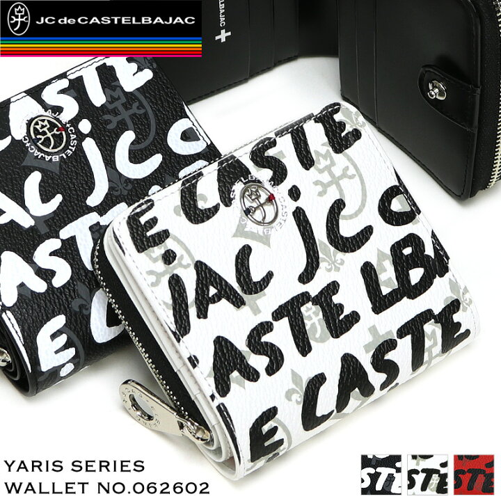 楽天市場】カステルバジャック 財布 二つ折り 小銭入れ CASTELBAJAC  