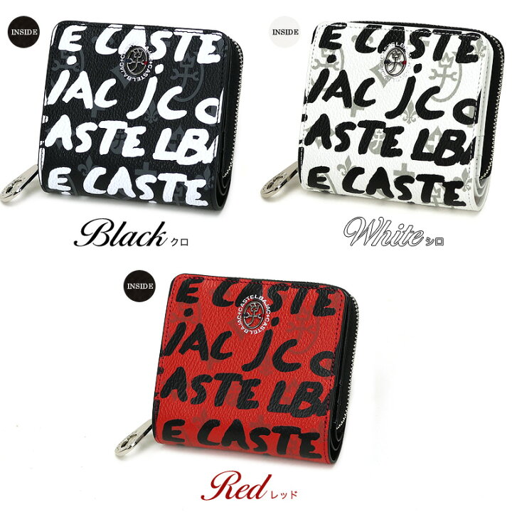 楽天市場】カステルバジャック 財布 二つ折り 小銭入れ CASTELBAJAC  