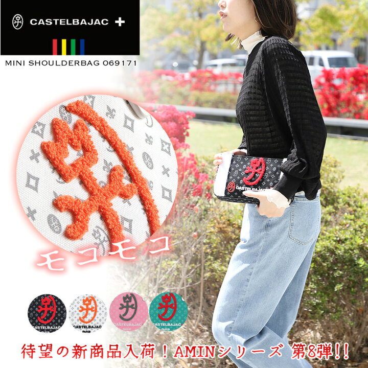 楽天市場】カステルバジャック ショルダーバッグ バッグ ゴルフ 