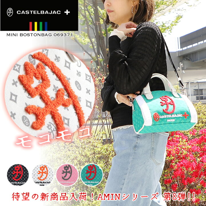 楽天市場】カステルバジャック バッグ ゴルフ ボストンバッグ  