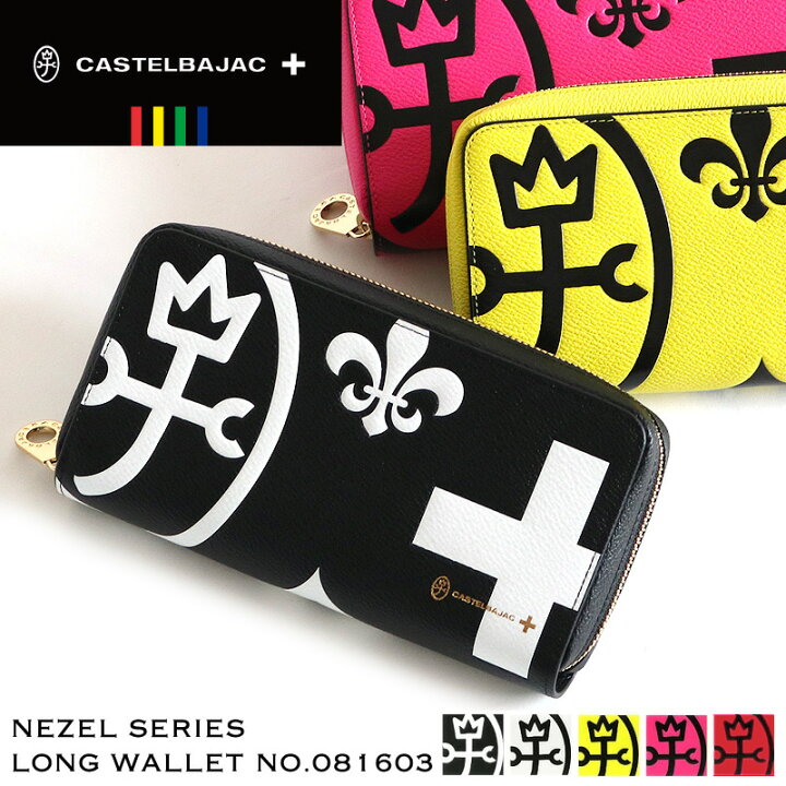 カステルバジャック CASTELBAJAC ネゼル Nezel セミ長札 081604 81604  