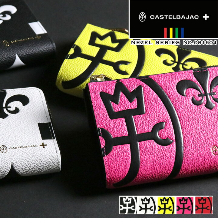 楽天市場】カステルバジャック 財布 CASTELBAJAC Nezel ミドル  