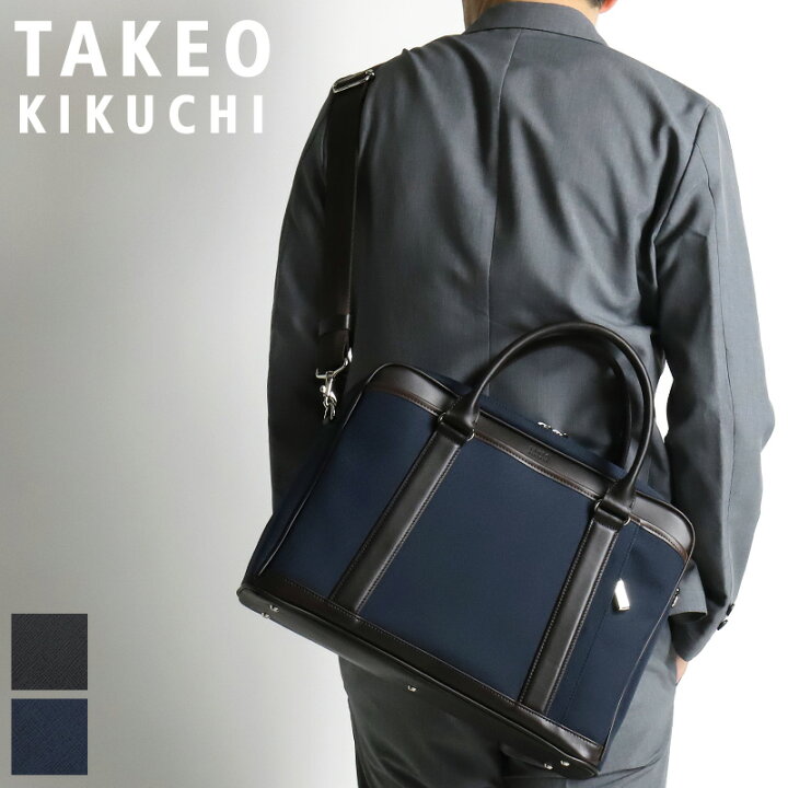 楽天市場】タケオキクチ ビジネスバッグ メンズ A4 TAKEO KIKUCHI 
