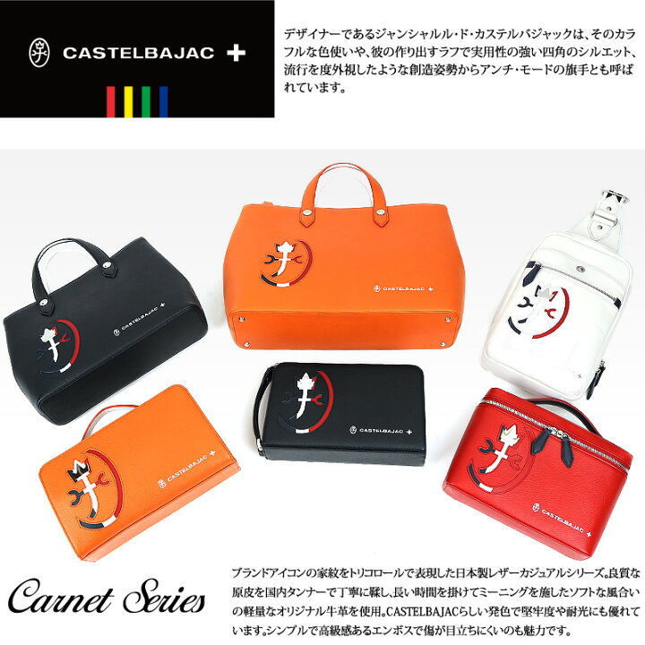 楽天市場】カステルバジャック バッグ ゴルフ セカンドバッグ メンズ 
