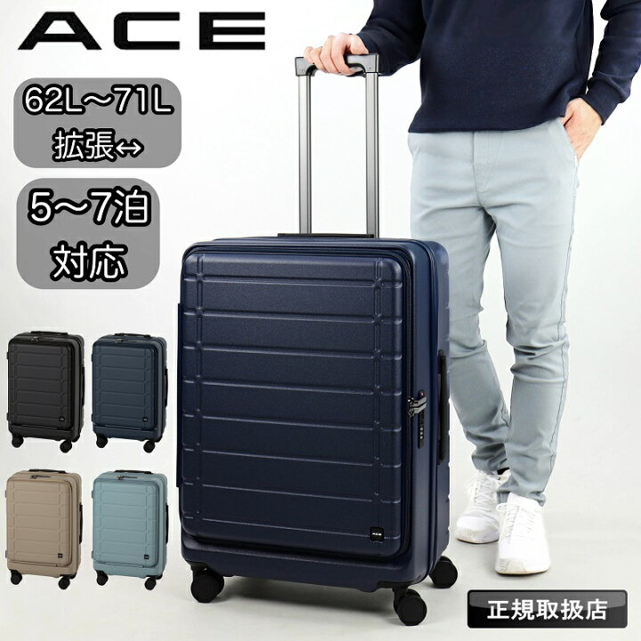 楽天市場】エース ACE スーツケース 62L 71L キャリーケース メンズ M 