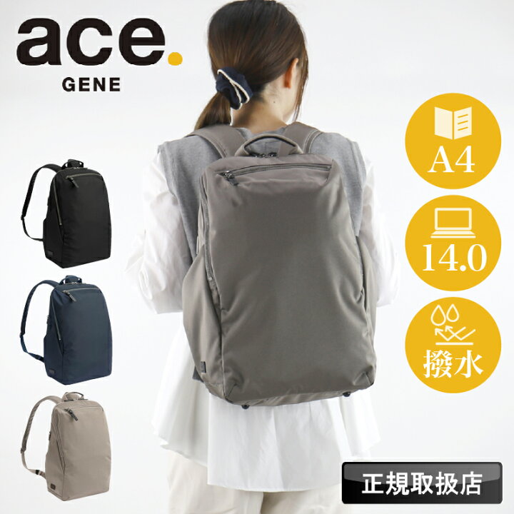 楽天市場】エース ace リュック 13L エースジーン ace.GENE リュック 